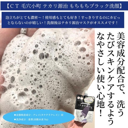 毛穴小町 テカリ源治 マスク/クリアターン/シートマスク・パックを使ったクチコミ(8枚目)