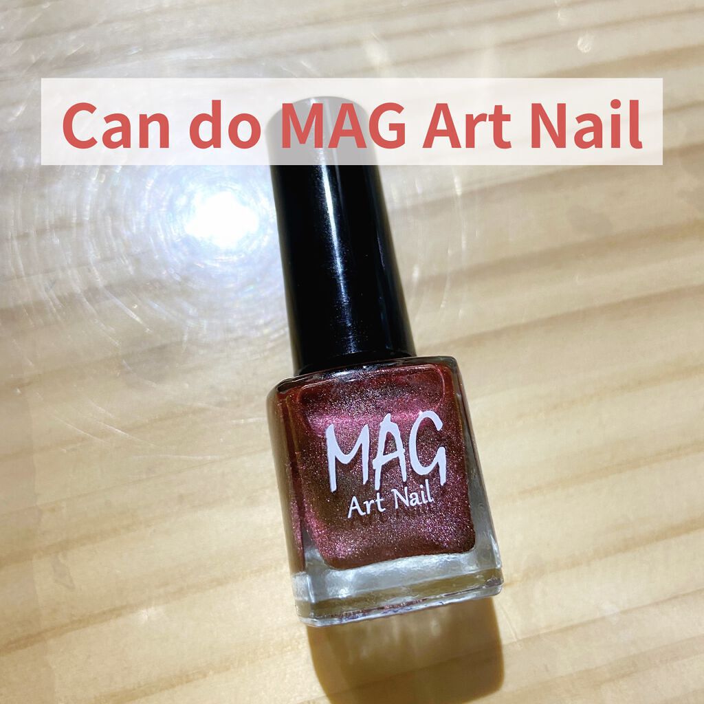 マグアートネイル/キャンドゥ/マニキュアを使ったクチコミ（1枚目）