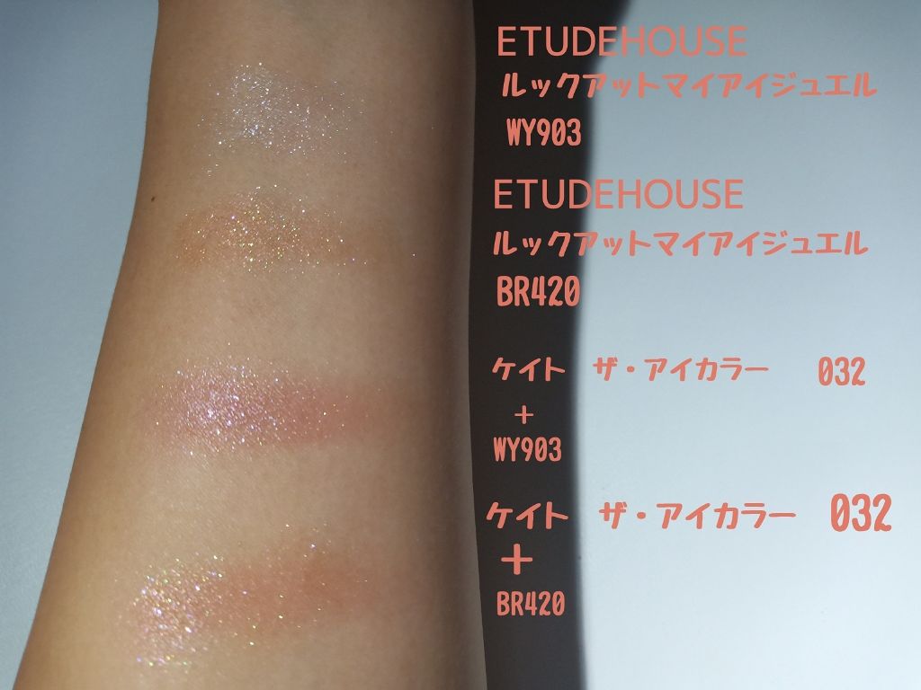 ルックアット マイアイズ/ETUDE/単色アイシャドウを使ったクチコミ（3枚目）