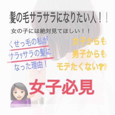 こんにちは！🌞 
お久しぶりです！！💦
ずっと投稿出来てなくてすみません🙇‍♀️💦

きょうは髪の毛のことについてです！🙋🏼‍♀️
────────────────────
今日紹介するのは
エリップス