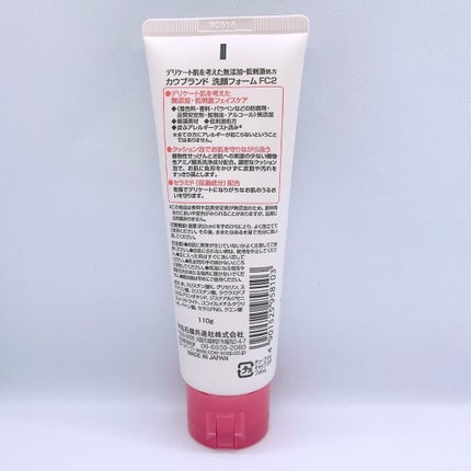 うるおい洗顔/カウブランド無添加/洗顔フォームを使ったクチコミ(2枚目)