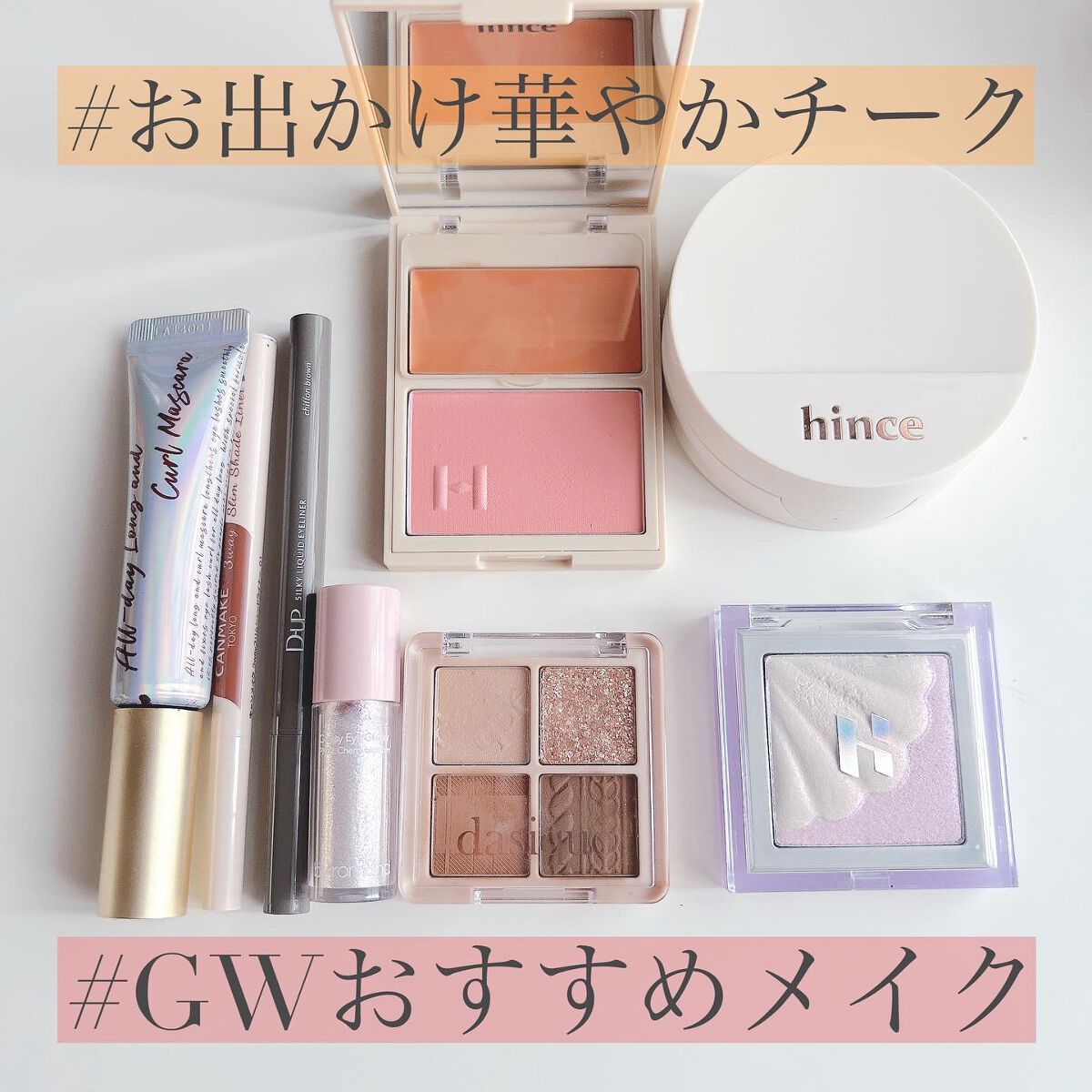 オールデイ ロング アンド カール マスカラ/Milk Touch/マスカラを使ったクチコミ（1枚目）