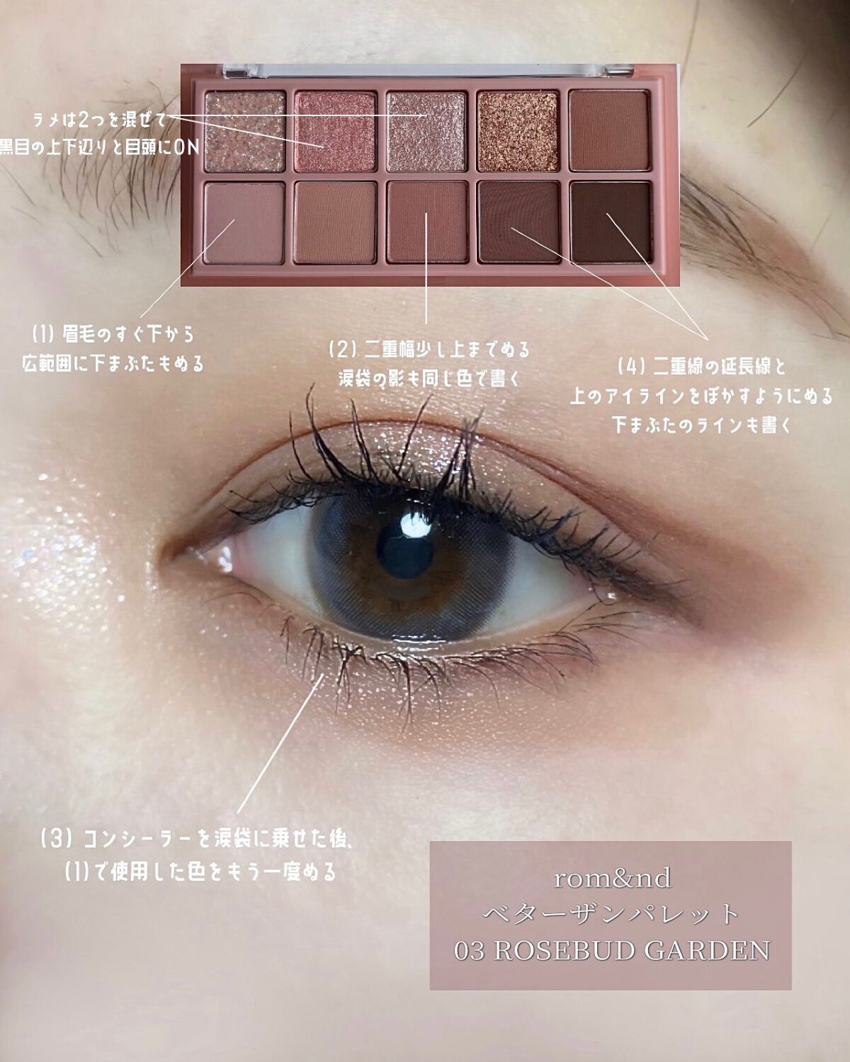 ベターザンパレット/rom&nd/アイシャドウパレットを使ったクチコミ（2枚目）