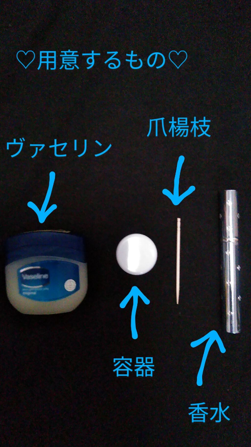 オリジナル ピュアスキンジェリー/ヴァセリン/ボディクリームを使ったクチコミ（2枚目）