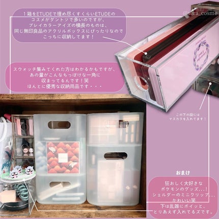 ポリプロピレン メイクボックス 1/2/無印良品/化粧ポーチを使ったクチコミ(3枚目)