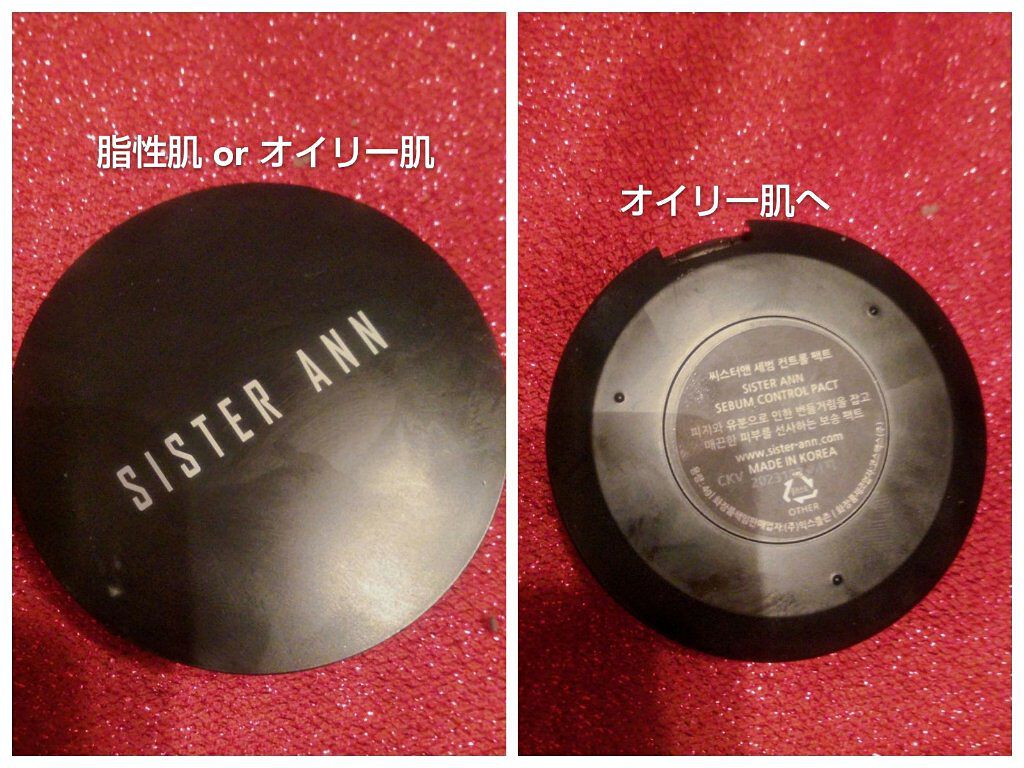 セバムコントロールパクト/SISTER ANN/プレストパウダーを使ったクチコミ（1枚目）