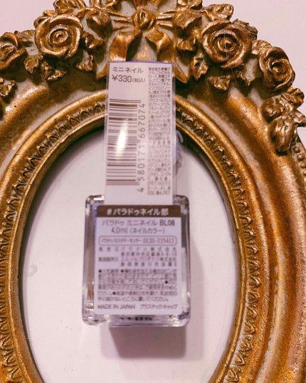 ミニネイル/パラドゥ/マニキュアを使ったクチコミ(2枚目)