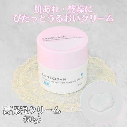 薬用高保湿化粧水/乾燥さん/化粧水を使ったクチコミ(8枚目)