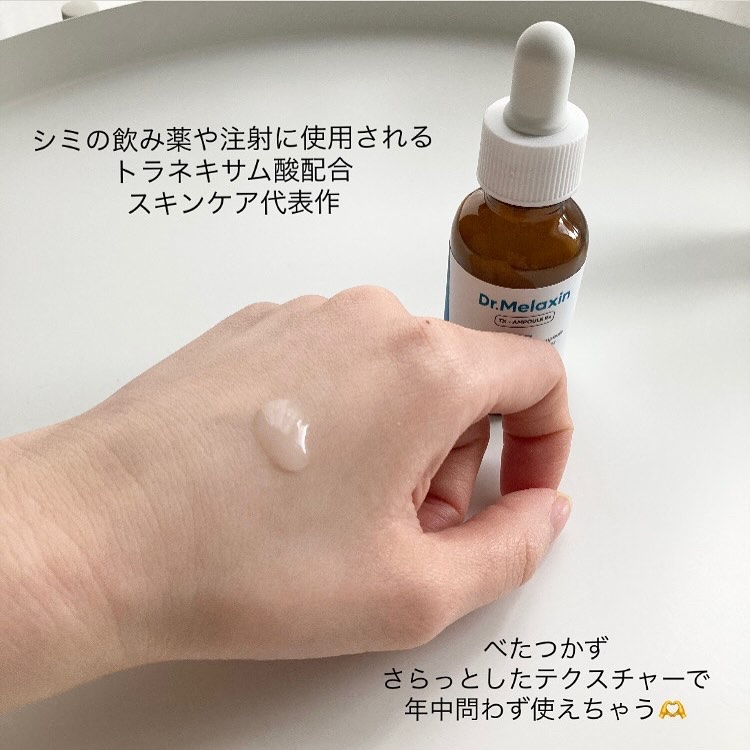 TX-Cream/Dr.Melaxin/フェイスクリームを使ったクチコミ（3枚目）