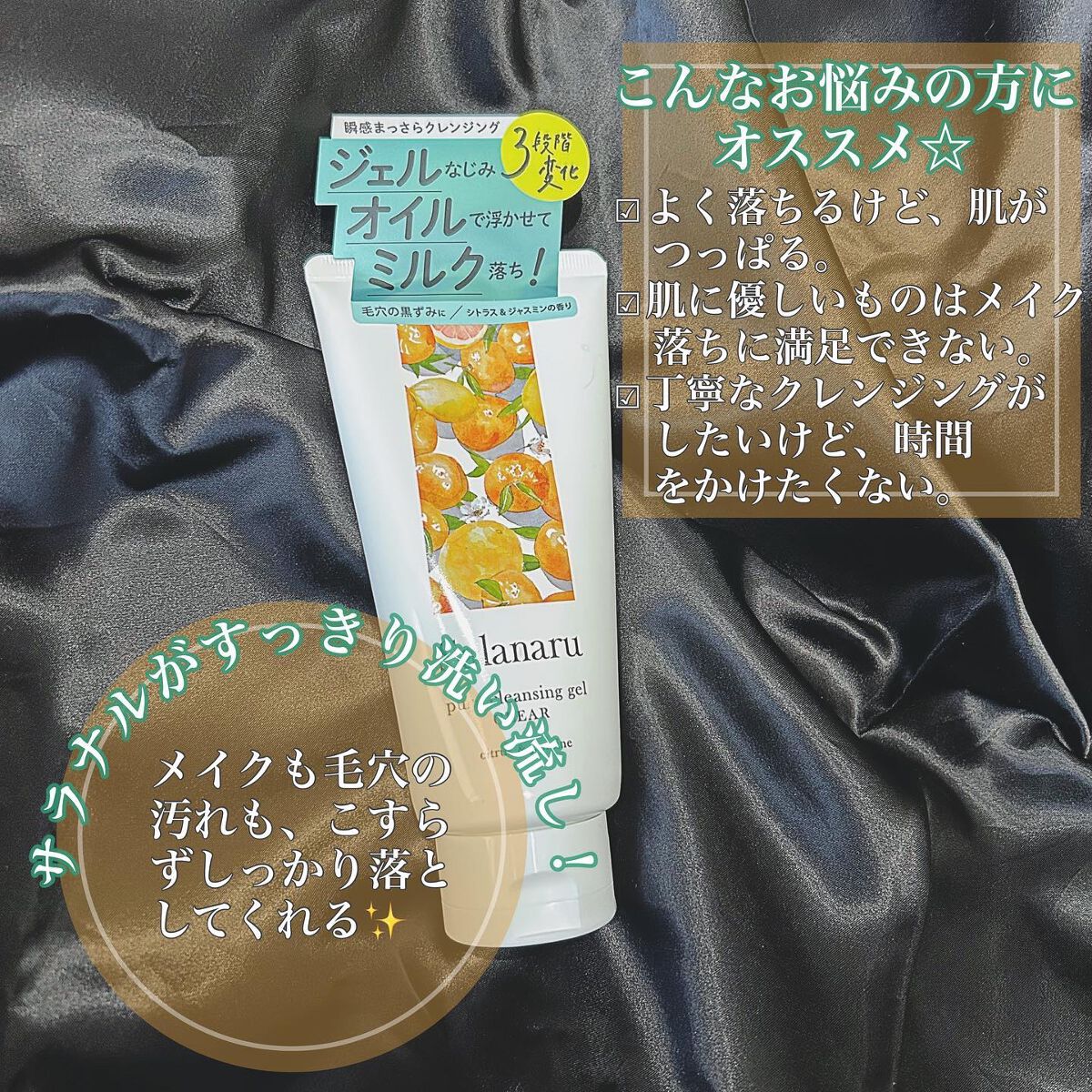 Salanaru ピュアクレンジングジェル クリア/Salanaru(サラナル)/クレンジングジェルを使ったクチコミ(2枚目)