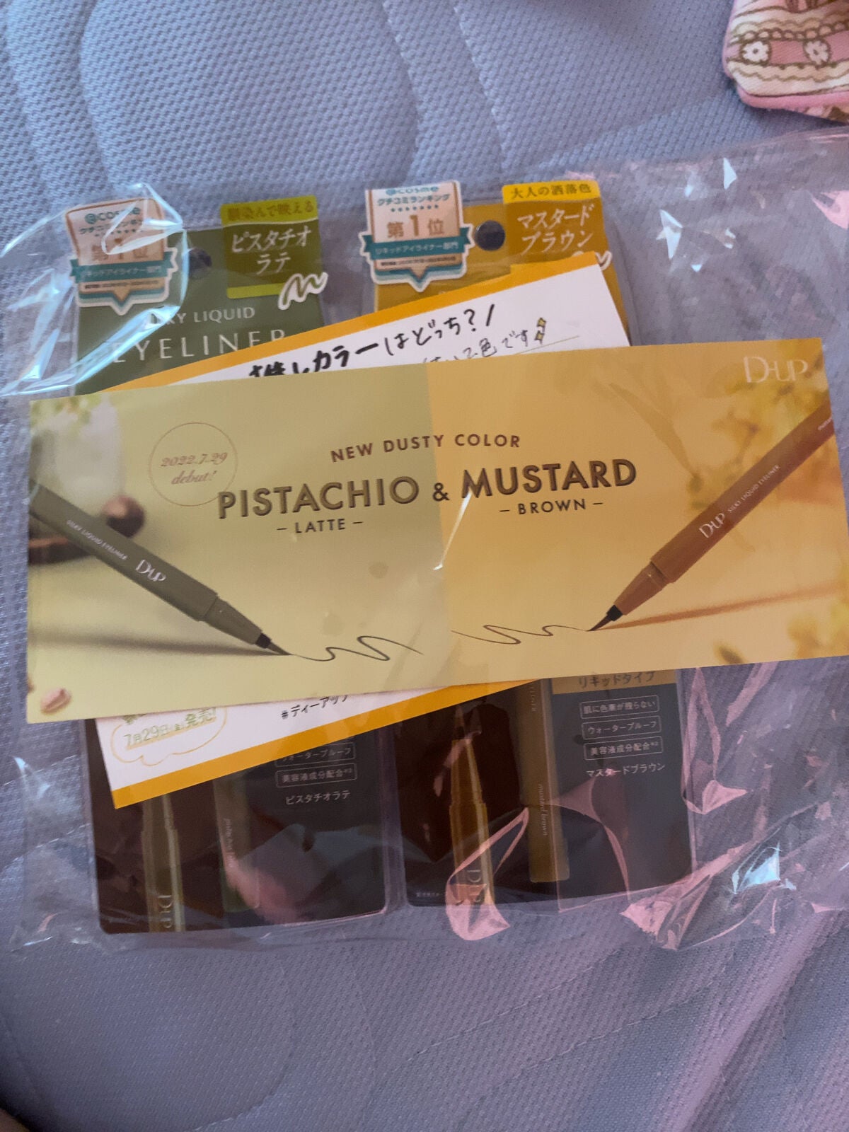 シルキーリキッドアイライナーWP/D-UP/リキッドアイライナーを使ったクチコミ(1枚目)