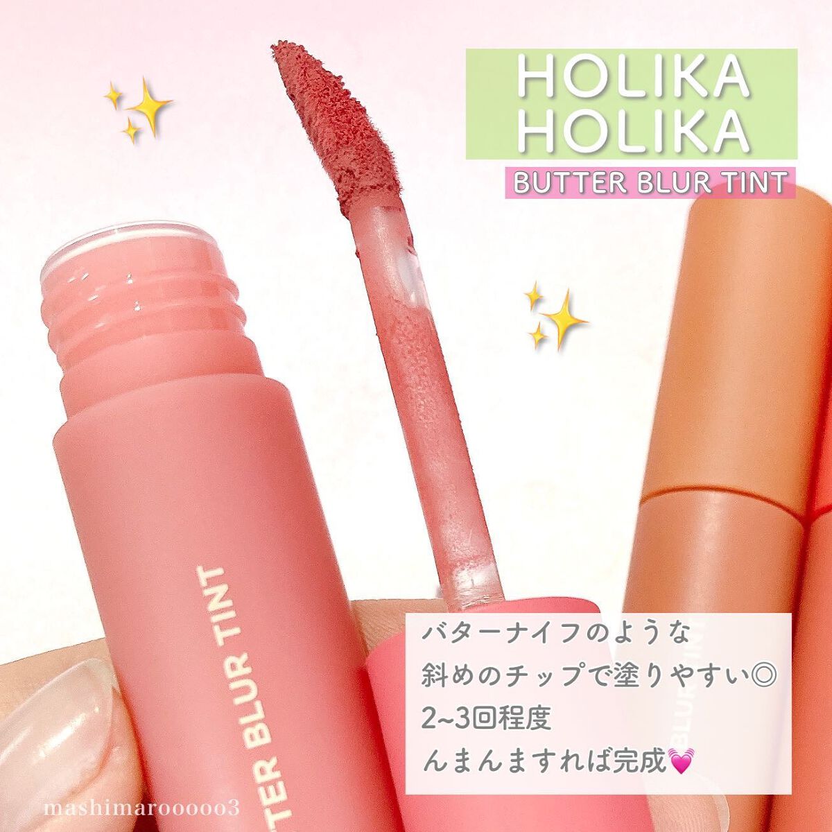 バターブラーティント/HOLIKA HOLIKA/リップティントを使ったクチコミ(9枚目)
