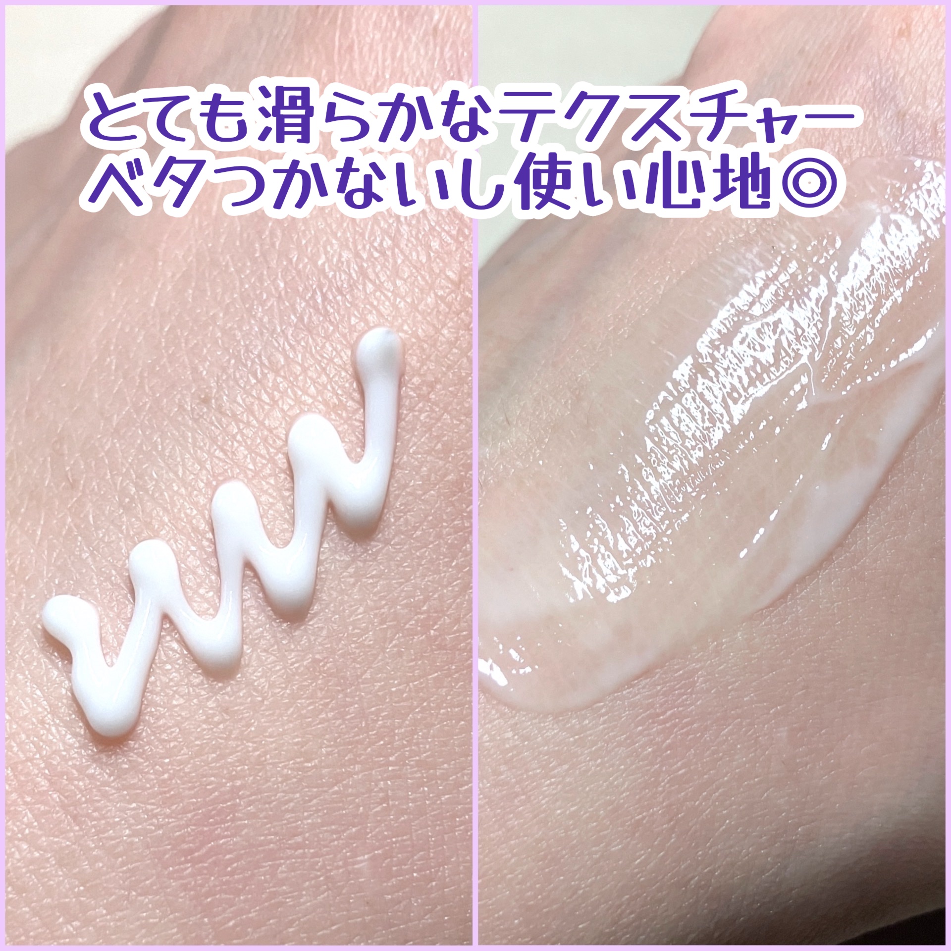 ポアーテンクリーム/DEWYCEL/化粧下地を使ったクチコミ（3枚目）