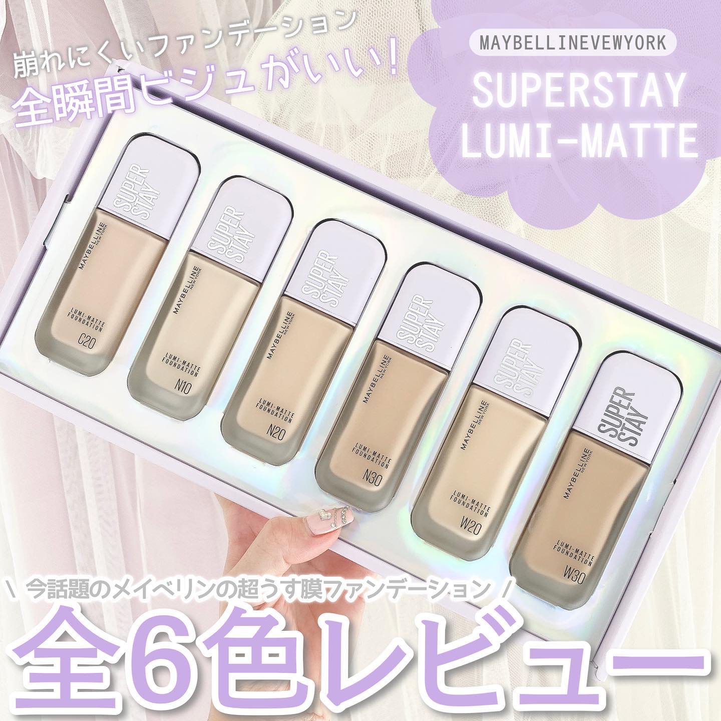 SPステイ ルミマット リキッド ファンデーション/MAYBELLINE NEW YORK/リキッドファンデーションを使ったクチコミ（1枚目）