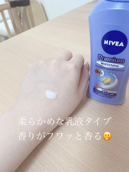 プレミアムボディミルク ホワイトニング【医薬部外品】 /ニベア/ボディミルクを使ったクチコミ(2枚目)