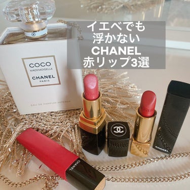 ルージュ アリュール リクィッド パウダー/CHANEL/口紅を使ったクチコミ（1枚目）