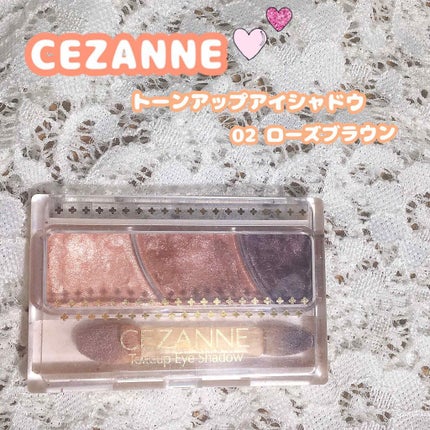 トーンアップアイシャドウ/CEZANNE/アイシャドウパレットを使ったクチコミ(1枚目)