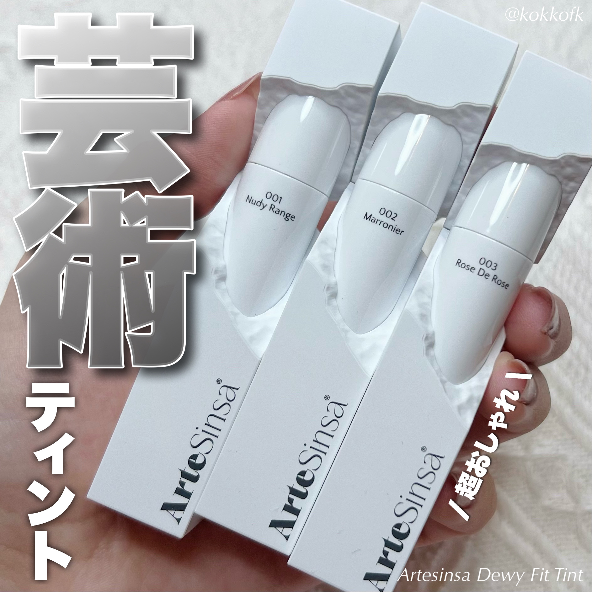 ビルダブルデューイフィットティント 004 Flame Red/ArteSinsa/リップティントを使ったクチコミ（1枚目）