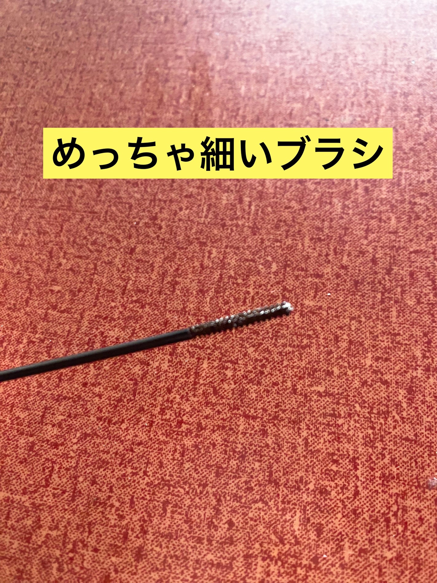 ずんこ・フォロバ🙆♀️ on LIPS 「いきなり目のアップすみません💦🎀SHEINヒマワリマスカラブラ..」(2枚目)