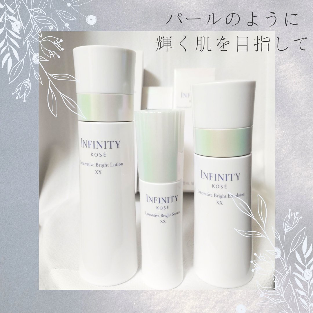 イノベイティブ ブライト ローション XX/インフィニティ/化粧水を使ったクチコミ（1枚目）