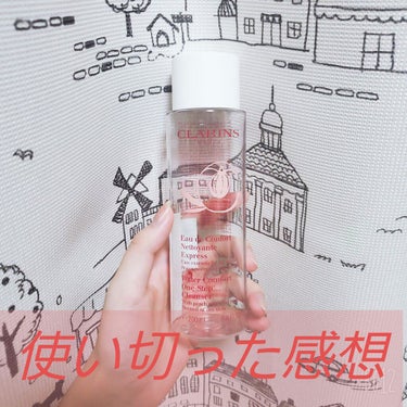 CLARINS オードコンフォート エクスプレスのクチコミ「こんにちは、うにです☺ 

今回は、CLARINSのオードコンフォート エクスプレスを使い切っ.....」（1枚目）