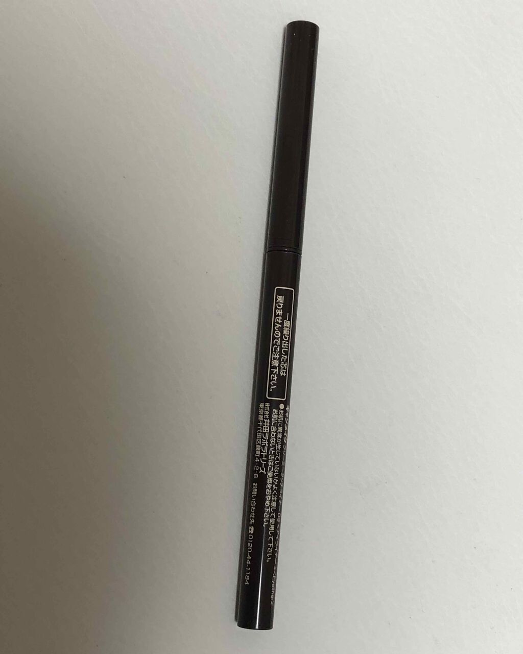 クリーミータッチライナー/キャンメイク/ジェルアイライナーを使ったクチコミ(2枚目)