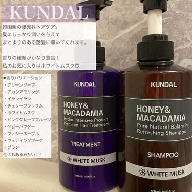 ネイチャーシャンプー 05.ホワイトムスク White Musk/KUNDAL/シャンプー・コンディショナーを使ったクチコミ（2枚目）