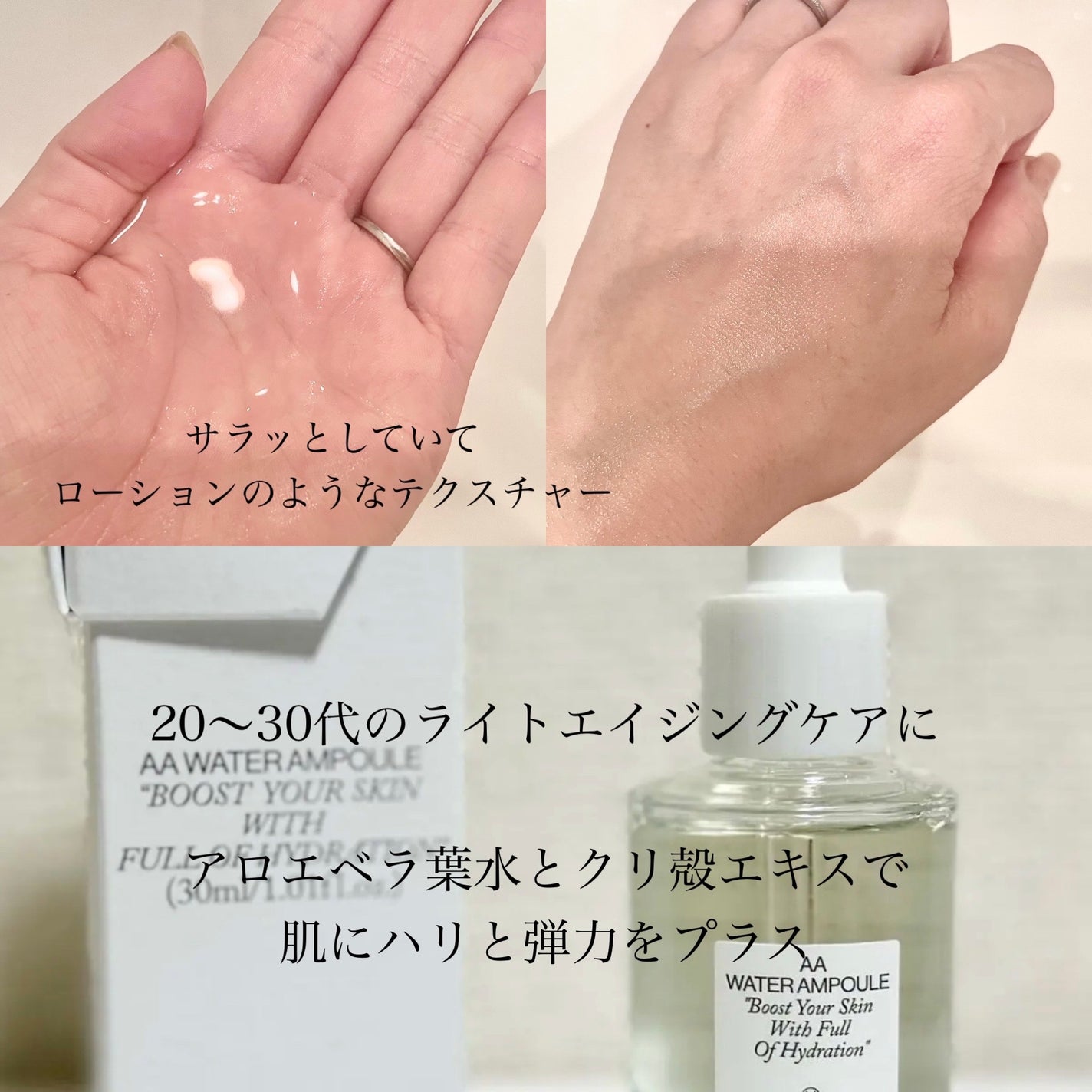 AAウォーターアンプル/Shangpree/美容液を使ったクチコミ(2枚目)