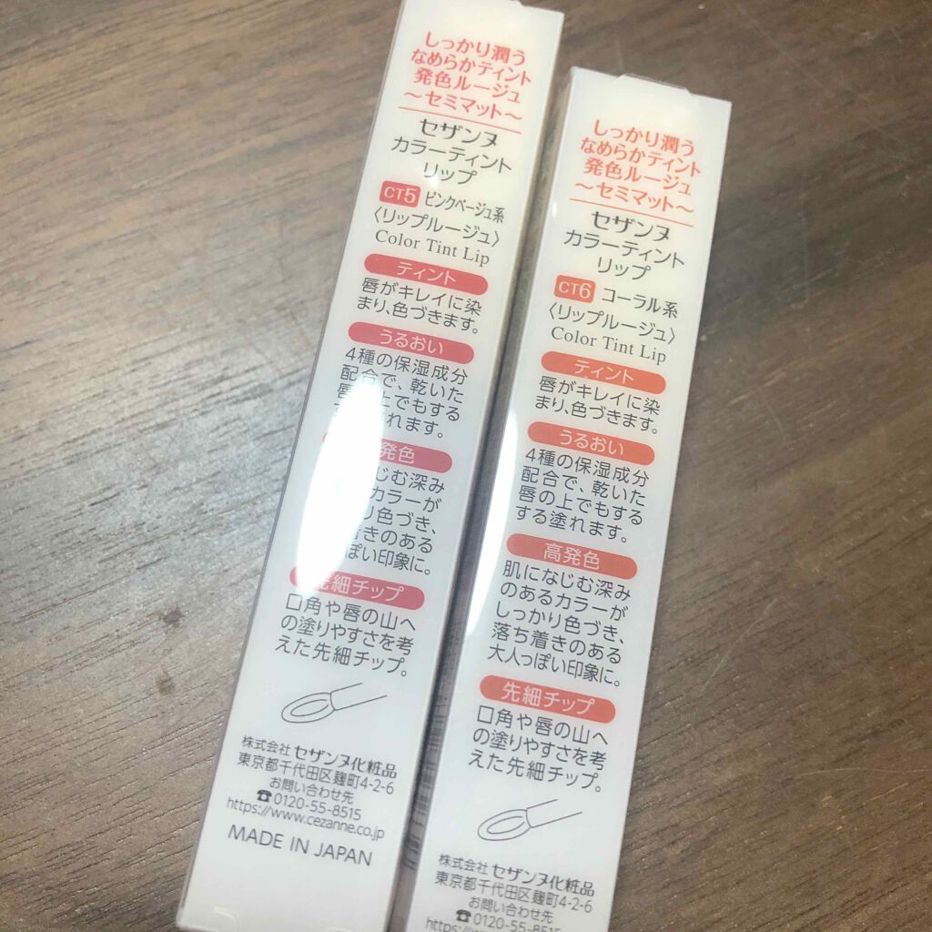 カラーティントリップ/CEZANNE/リップティントを使ったクチコミ（2枚目）