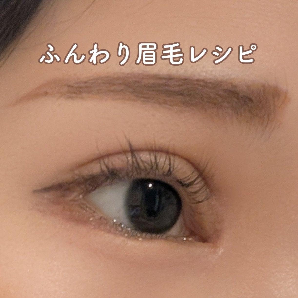 ジルスチュアート ムースブロウマスカラ/JILL STUART/眉マスカラを使ったクチコミ(1枚目)