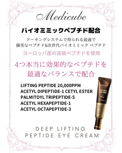 mami_beautycosme on LIPS 「全国の目元にクマがある女子の皆さんに朗報です💕韓国でも大人気の..」(9枚目)