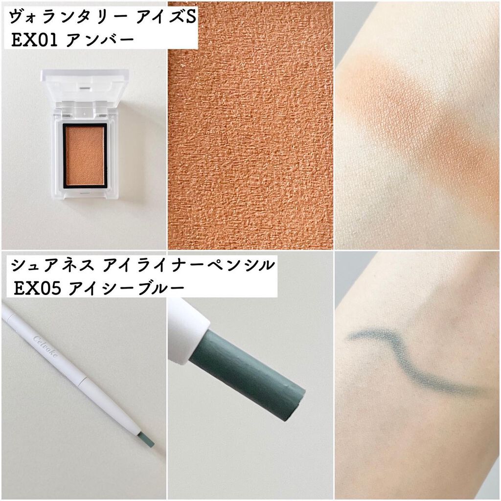 セルヴォーク ヴォランタリー アイズ/Celvoke/単色アイシャドウを使ったクチコミ(2枚目)