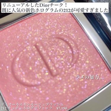 【旧】ディオールスキン ルージュ ブラッシュ/Dior/パウダーチークを使ったクチコミ（2枚目）