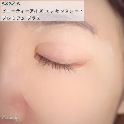 ビューティーアイズ エッセンスシート プレミアム プラス/AXXZIA/アイケア・アイクリームを使ったクチコミ(4枚目)