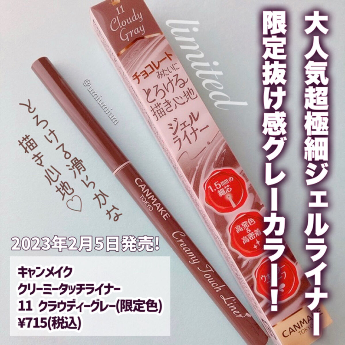 クリーミータッチライナー/キャンメイク/ジェルアイライナーを使ったクチコミ（2枚目）