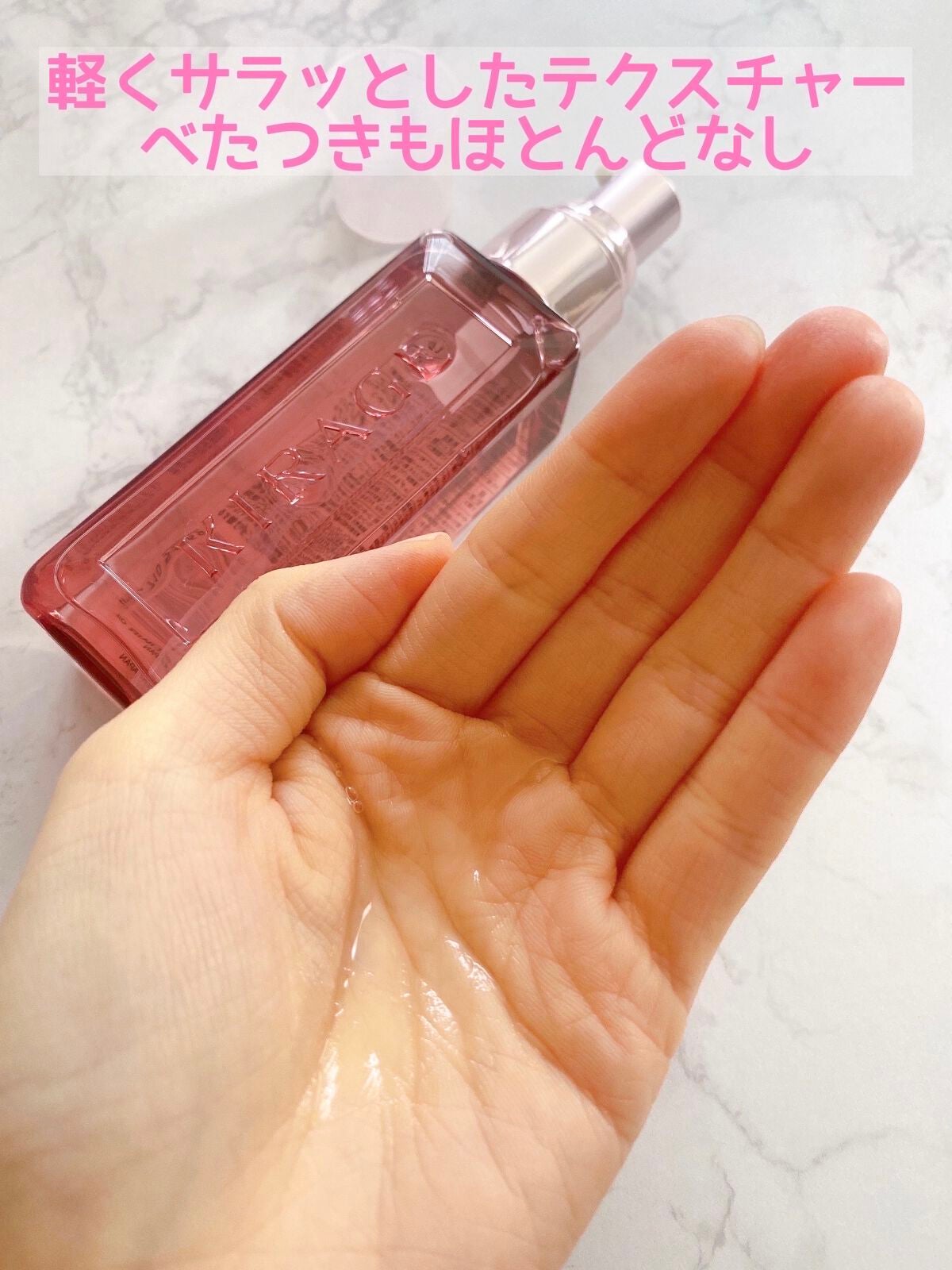 リッチモイスト ヘアオイル/キラージュ/ヘアオイルを使ったクチコミ(4枚目)