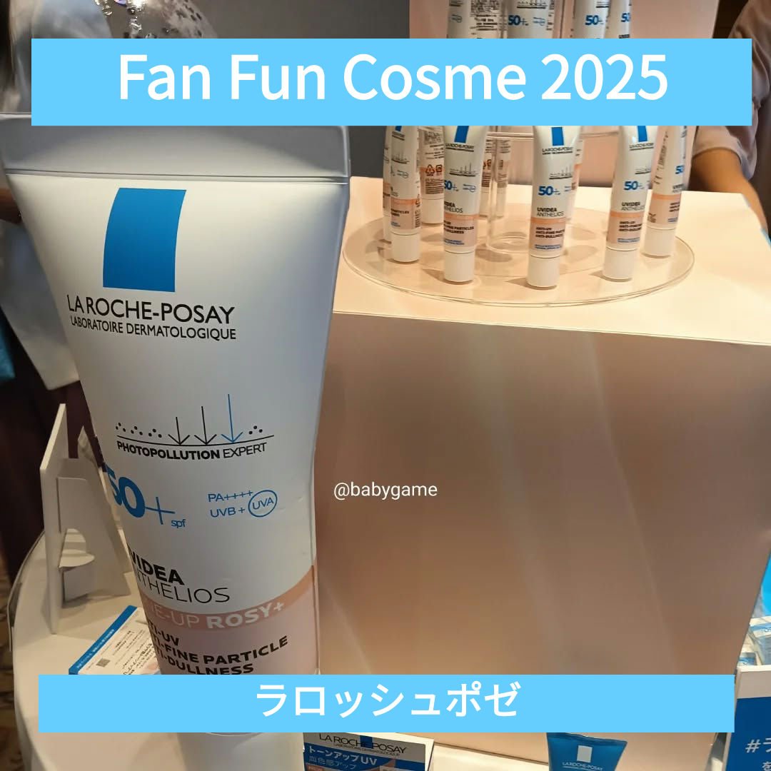 UVイデア XL プロテクショントーンアップ/ラ ロッシュ ポゼ/日焼け止めクリームを使ったクチコミ（1枚目）