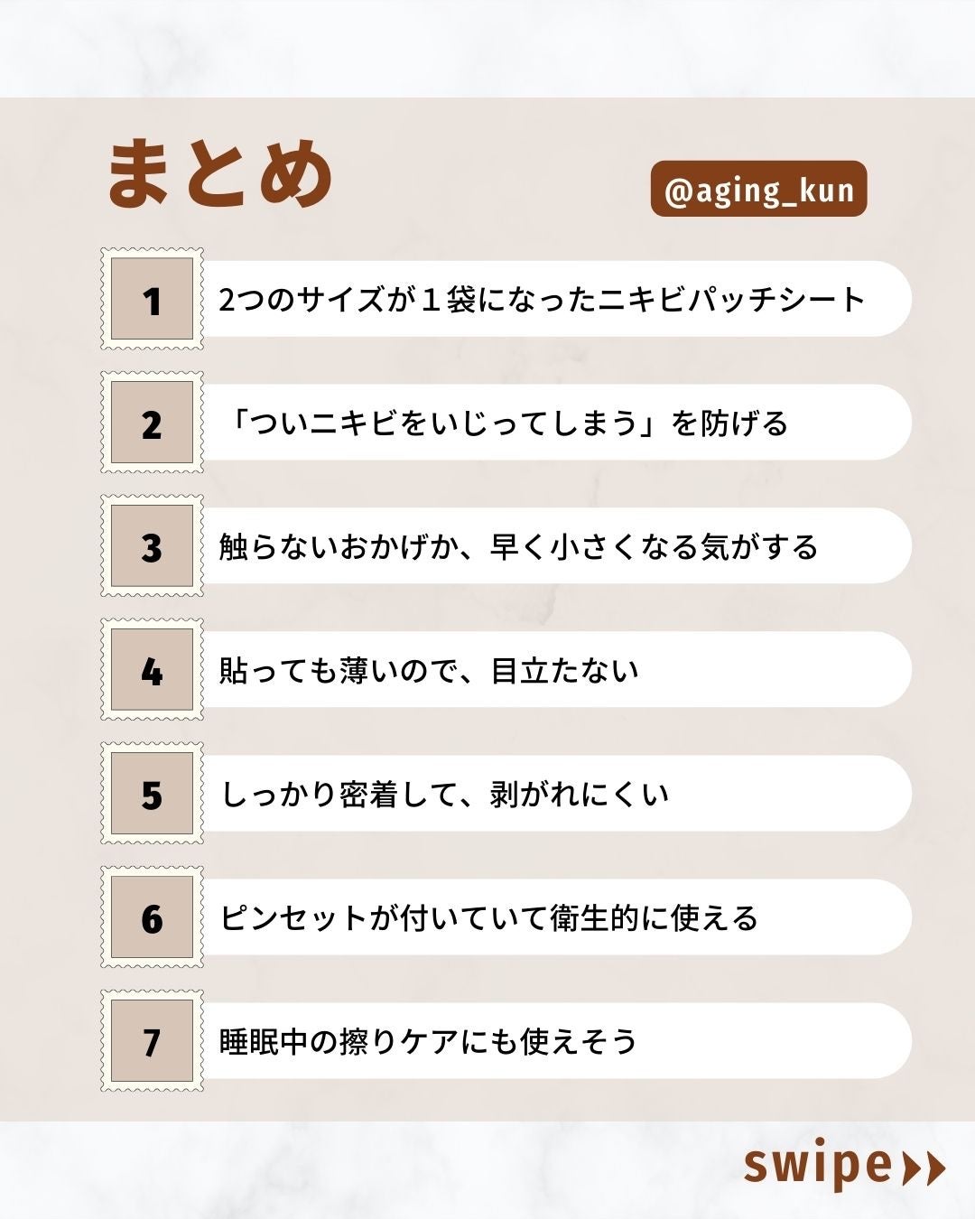 ビューティー スポットパッチ/イージーダムビューティー/にきびパッチを使ったクチコミ(4枚目)