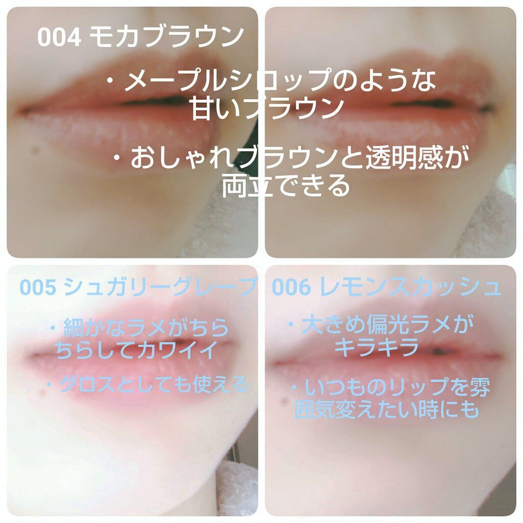 ジューシィリップデュウ/BLEND BERRY/口紅を使ったクチコミ(7枚目)