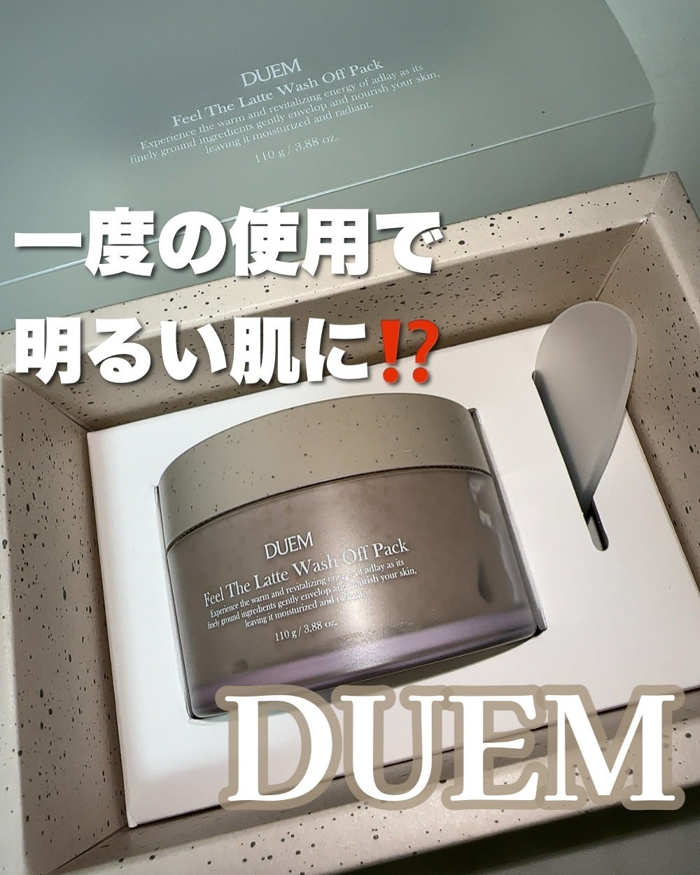 まるみ♡ on LIPS 「DUEM様からフィルダーラテウォッシュオフパック110g/34..」(1枚目)