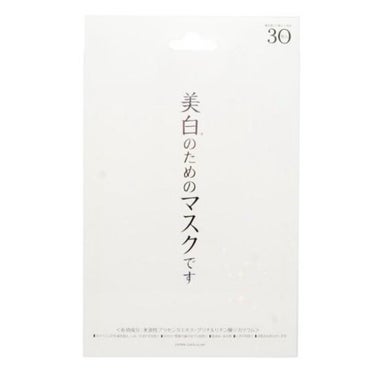 【美白のためのマスクです】パケ買い👐30日間で美白になれるパックを試した結果👏

自称パックオタクのあいうえおです！

今回は、ジャパンギャルズ「ホワイトエッセンスマスク」についてご紹介します✨

PL