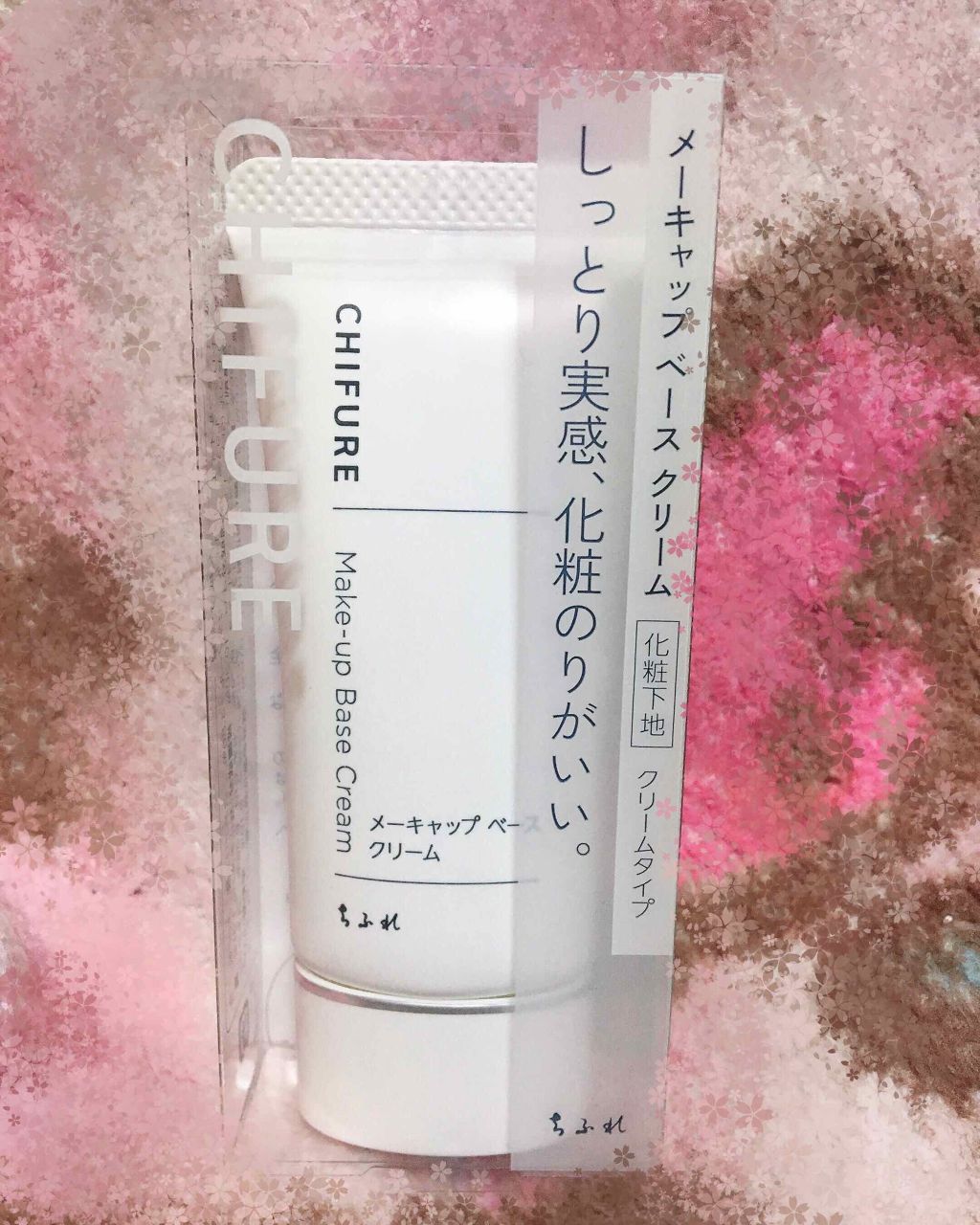 メーキャップ ベース クリーム/ちふれ/化粧下地を使ったクチコミ(2枚目)