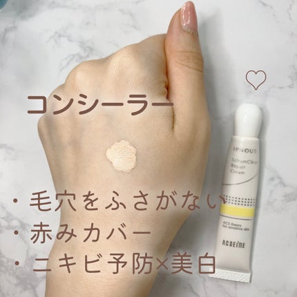 イプノス シーバムクリア リペアセラム/ACSEINE/美容液を使ったクチコミ(5枚目)