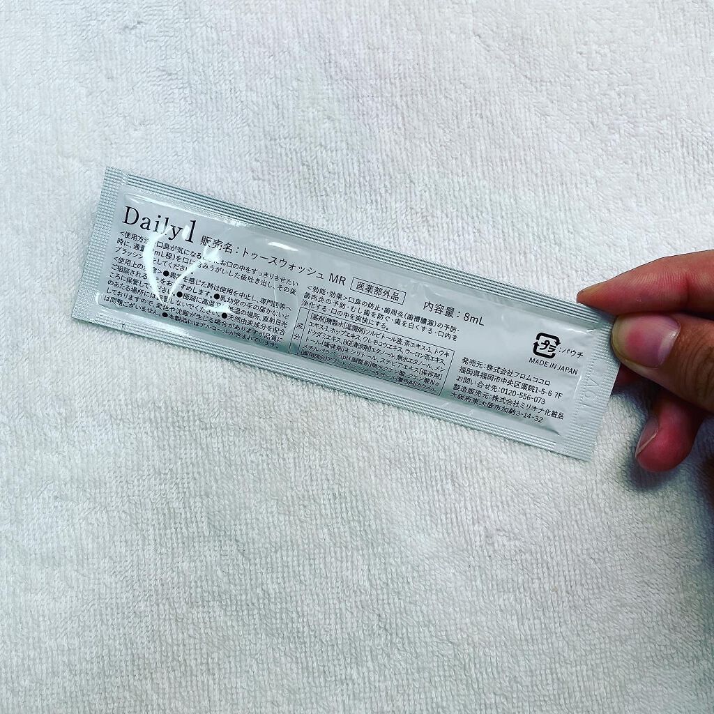 Daily1/フロムココロ/マウスウォッシュ・スプレーを使ったクチコミ(5枚目)