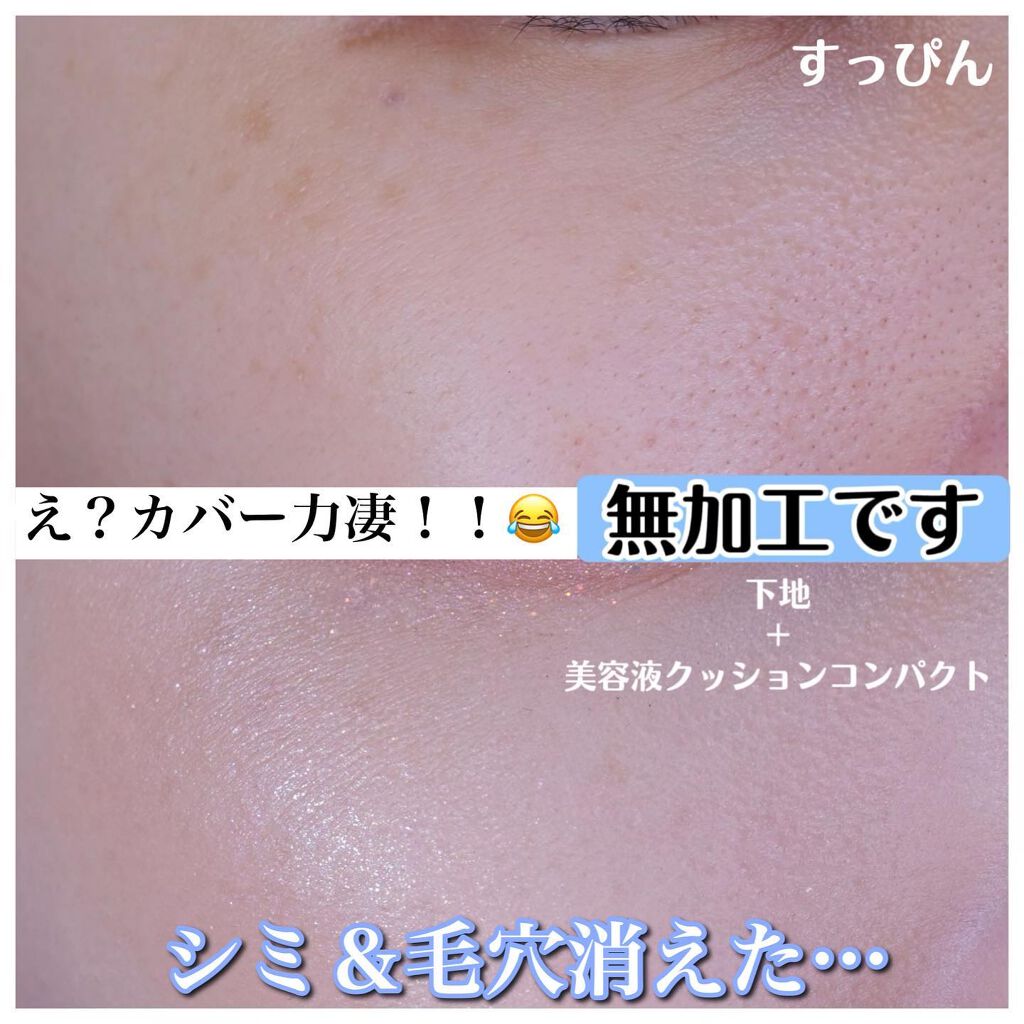 ボタニック サイエンス 薬用 美容液クッションコンパクト/HAKU/クッションファンデーションを使ったクチコミ(2枚目)
