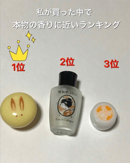 練り香水/椿堂/練り香水を使ったクチコミ(2枚目)