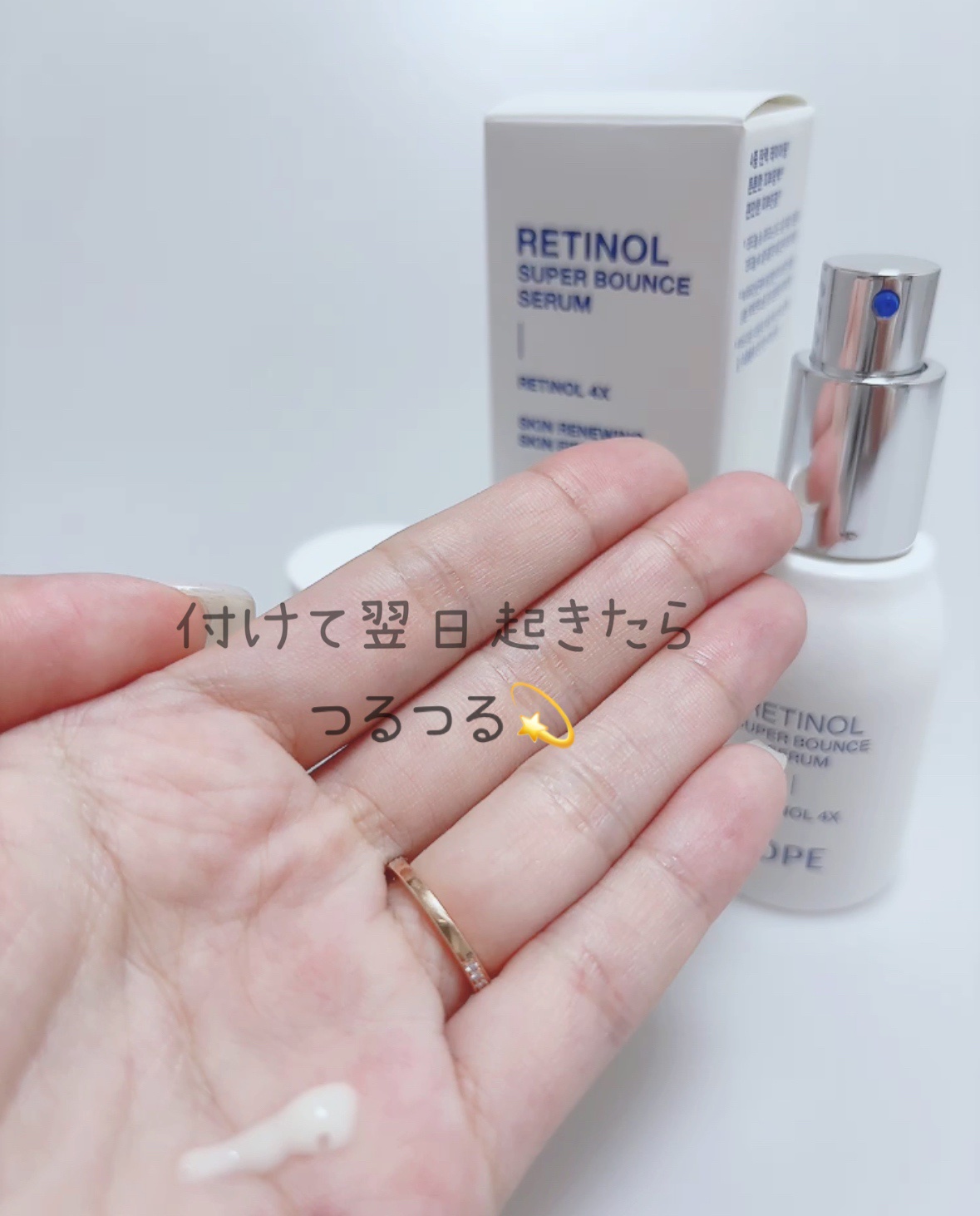 レチノール スーパーバウンス セラム/IOPE/美容液を使ったクチコミ（2枚目）