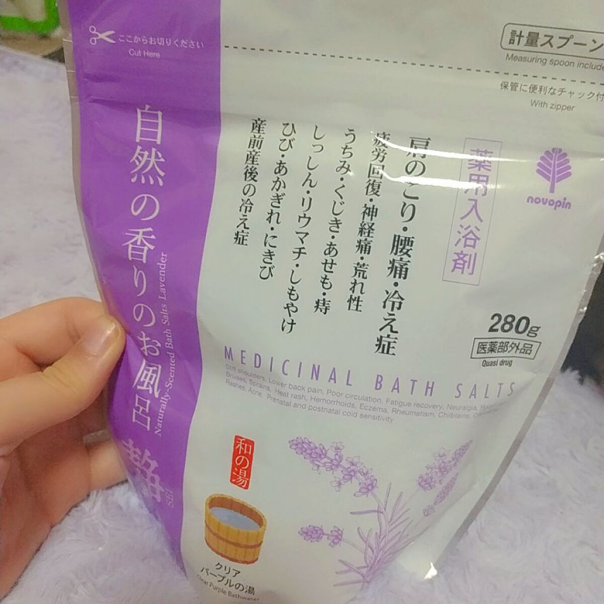 自然の香りのお風呂 ラベンダーの香り/紀陽除虫菊/無機塩系入浴剤を使ったクチコミ（1枚目）