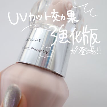 ジルスチュアート　イルミネイティング セラムプライマー/JILL STUART/化粧下地を使ったクチコミ（3枚目）