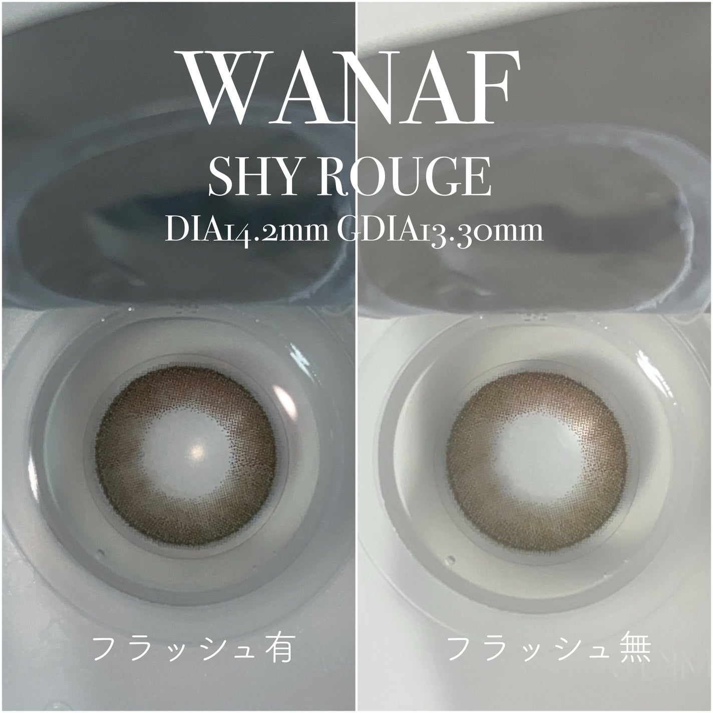 WANAF 1day/WANAF/ワンデー(1DAY)カラコンを使ったクチコミ(2枚目)